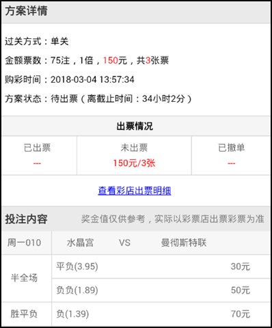 台运行状态 台运行状态