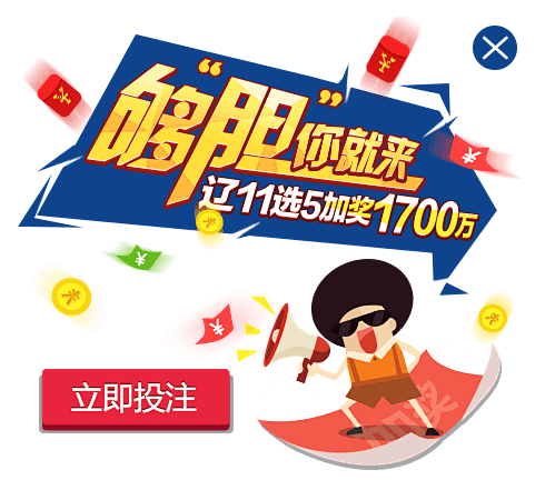 开奖直播 开奖直播